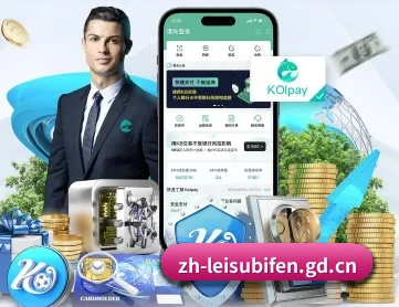 雷速体育 APP（leisu）